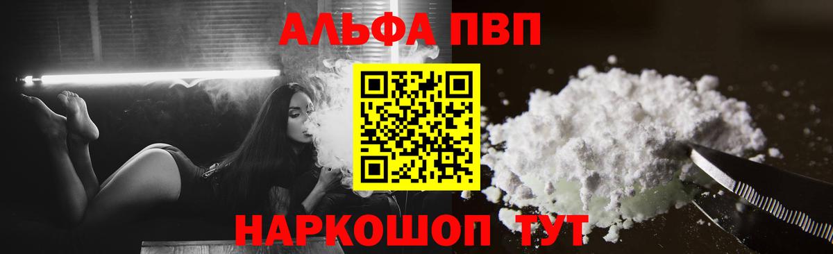 хочу   A-PVP мука  А ПВП крисы CK  APVP крисы CK  Вход с VPN  Кумертау 