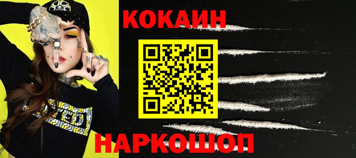 COCAIN 97% Кумертау