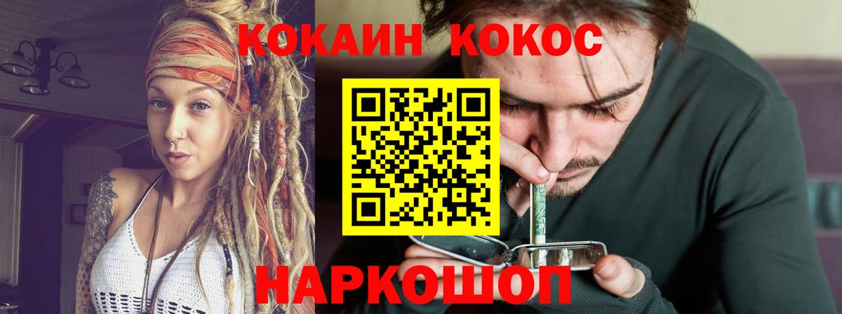 КОКАИН 98%  КОКАИН Fish Scale  Кумертау  Вход с VPN 