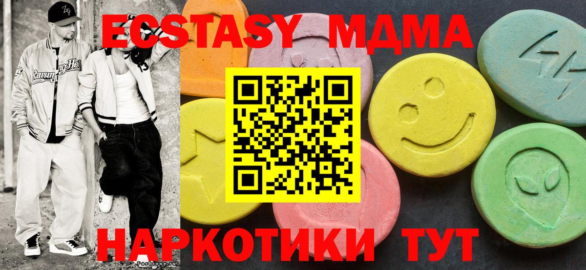 ЭКСТАЗИ 300 mg Кумертау