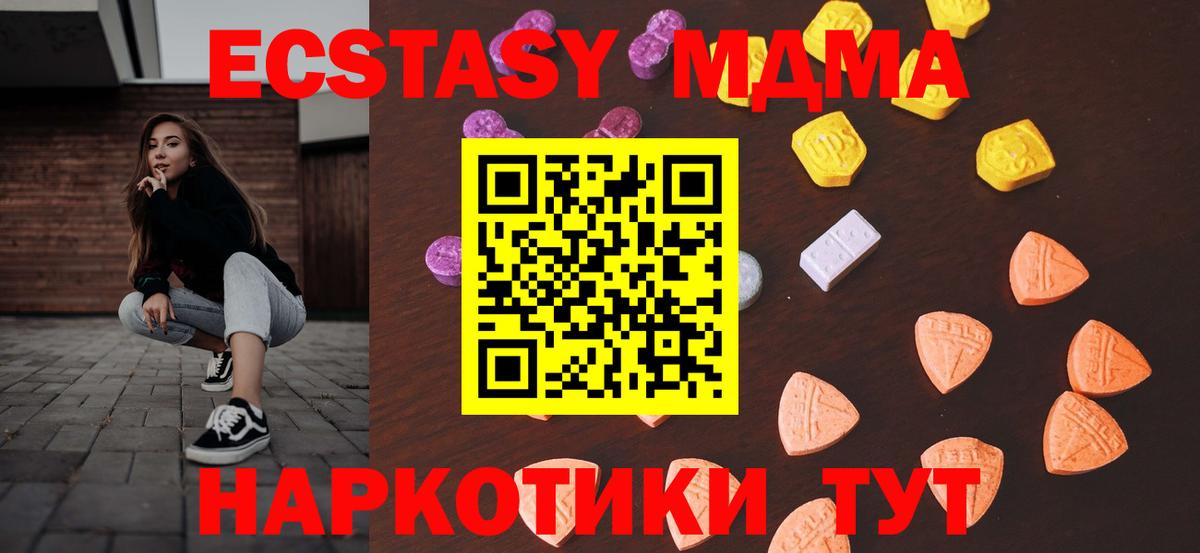 ЭКСТАЗИ mix  Ecstasy Cube  Вход с VPN  Кумертау 