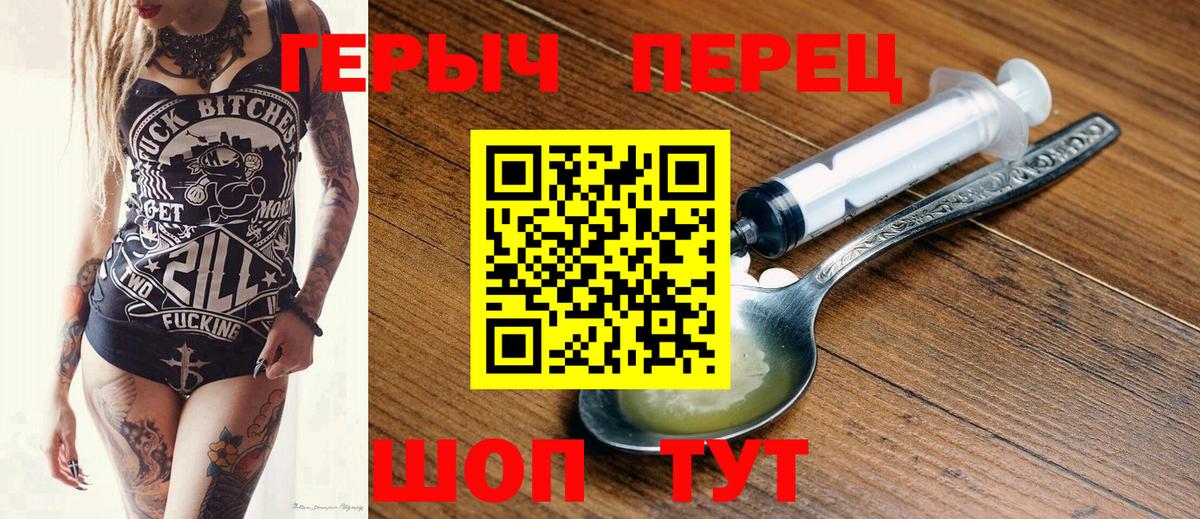 ГЕРОИН гречка  Вход с VPN  Кумертау 