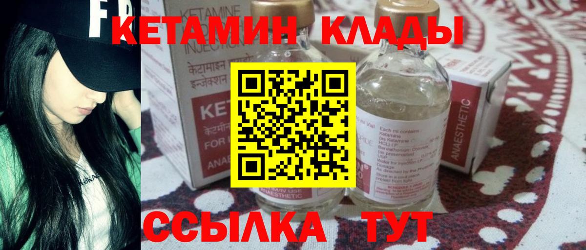 Кетамин VHQ Кумертау