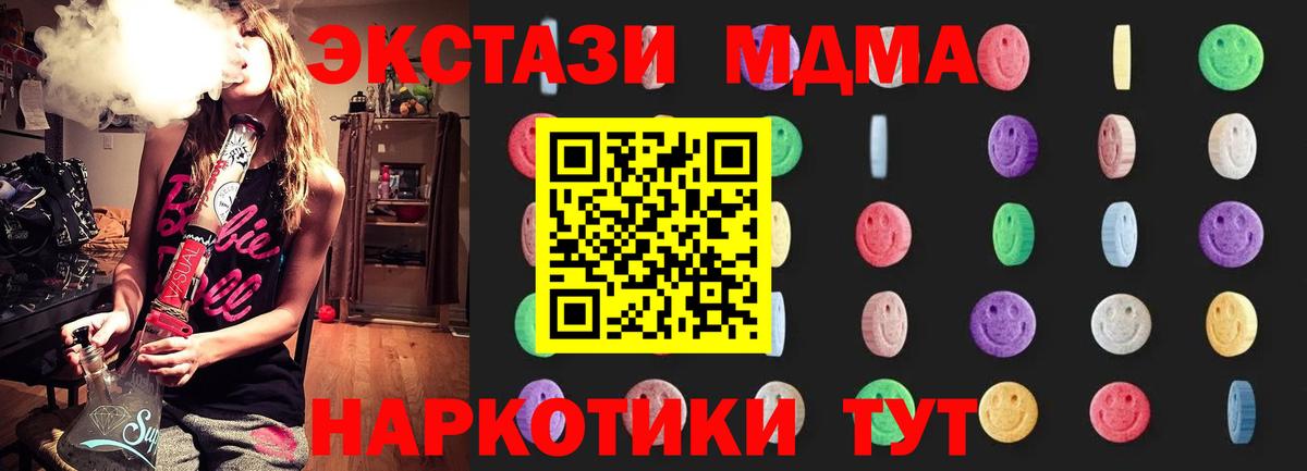 Кумертау  МДМА crystal  MDMA  МДМА Molly  Вход с VPN 