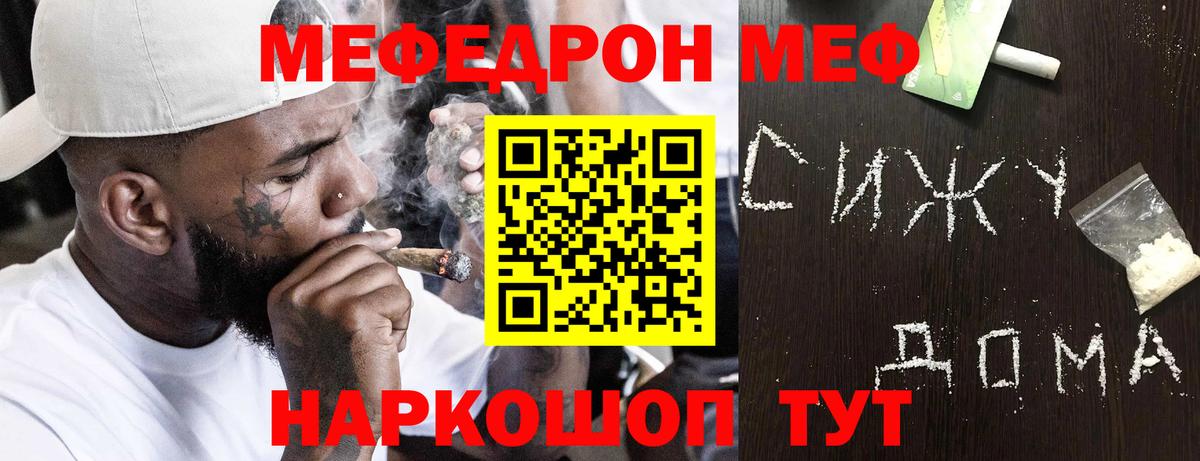 МЕФ мука Кумертау