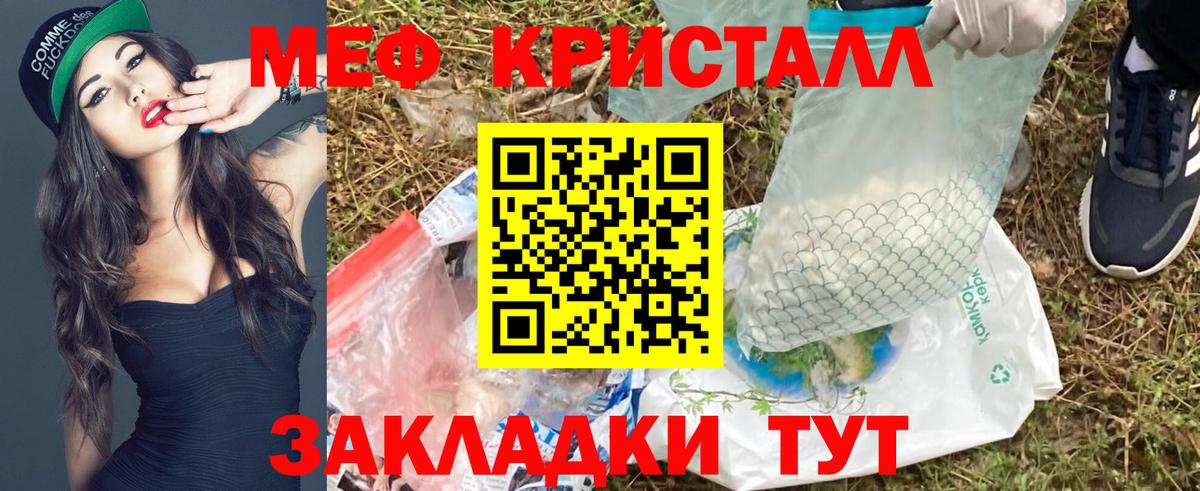 МЕФ  МЕФ кристаллы  Кумертау  Вход с VPN  Меф 4 MMC 
