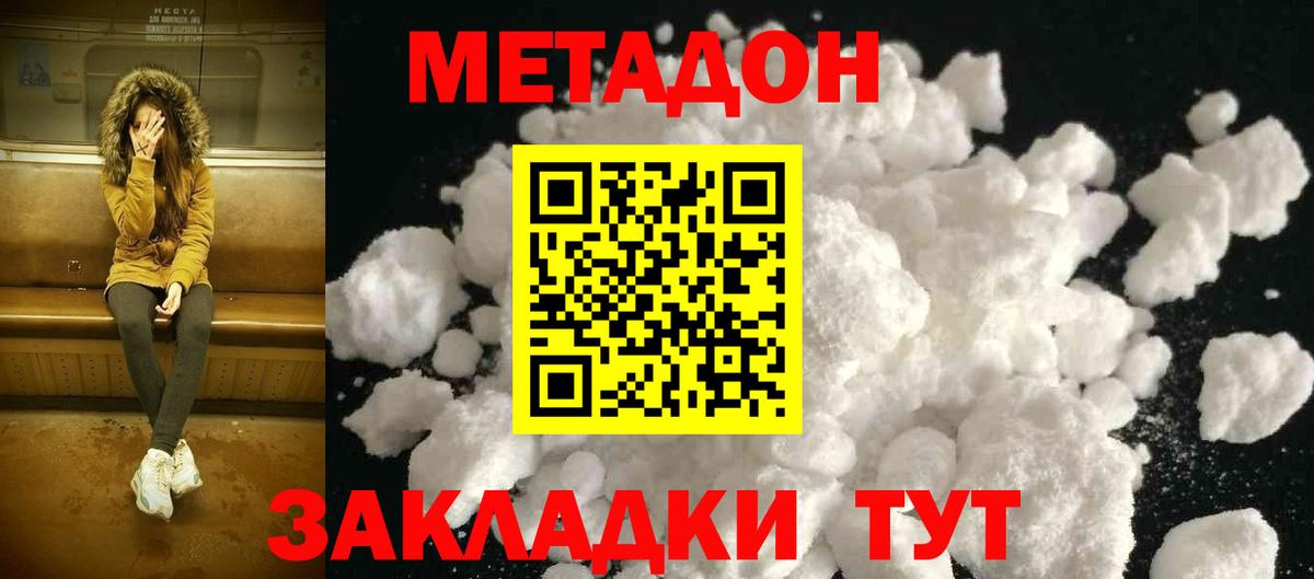 МЕТАДОН methadone  Вход с VPN  ОМГ ОМГ зеркало  Кумертау 