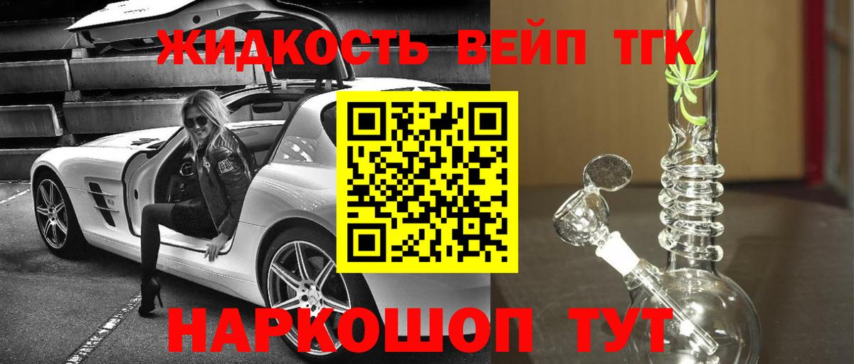 ТГК THC oil  Вход с VPN  Дистиллят ТГК вейп  Кумертау 